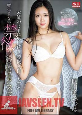 SSIS-943 After 30 Days Of Abstinence, Mitsuha Asuha, Who Has Such A Strong Sexual Desire That She Masturbates Every Day, Instinctively Straddles A Man, Shakes Her Hips, And Cums On Her Own In True Abstinence Cowgirl Ecstasy.