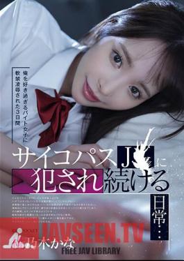 IPZZ-151 For 3 Days I Was Kept Under House Arrest By A Part-time Girl Who Loved Me Too Much, And I Continued To Be Raped By A Psychopath J...Kana Momonogi