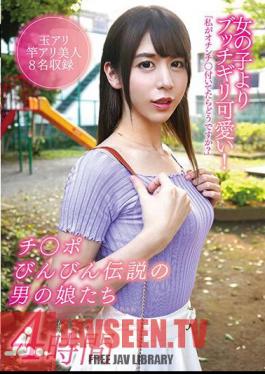 YAKO-045 Butchigiri Cuter Than Girls! 4 Hours Of Legendary Men's Daughters