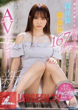 Mosaic CAWD-351 Tall Golden Ratio 167cm Girls Interested And AV Debut Rino Sakai