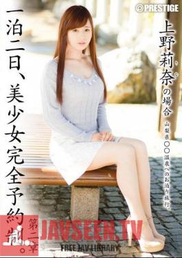 Mosaic ABP-285 One Night The 2nd, Pretty Appointment. Chapter II - In The Case Of Rina Ueno