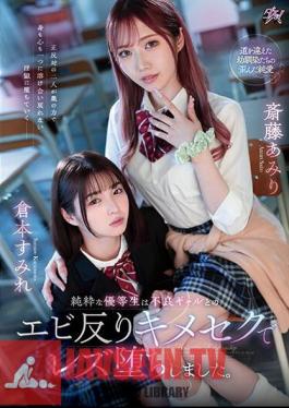 Mosaic DASS-286 A Pure Honor Student Fell Into A Lesbian Relationship With A Delinquent Gal. Amiri Saito Sumire Kuramoto