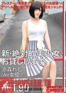 Mosaic CHN-174 New Absolute Girl, I Will Lend. 90 Suzumori Rem (AV Actress) 21 Years Old.