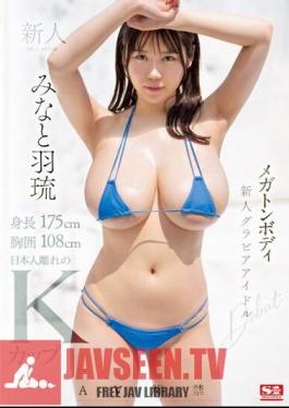 English Sub SSIS-889 Newcomer NO.1STYLE Height 175cm Chest 108cm K Cup Megaton Body New Gravure Idol Minato Haru AV Released