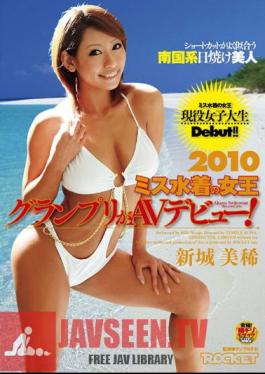 RCT-302 AV Grand Prix Debut 2010 Miss Queen Of The Swimsuit! Miki Shinshiro