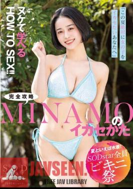 Chinese Sub STARS-883 Speaking Of Summer, Swimwear! SODstar All Bikini Festival "For You Who Definitely Want To Make The Most Of Girls This Summer" HOW TO SEX That You Can Learn! How To Make Full Use Of MINAMO