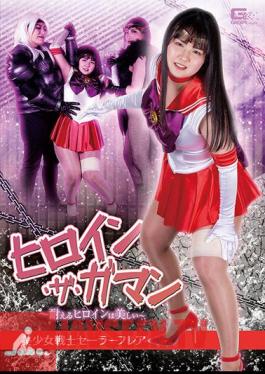 SPSA-67 Heroine The Gaman The Heroine Who Endures Is Beautiful Pretty Guardian Sailor Flare