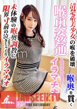 Mosaic KIRM-014 Deep Throat Adultery Yuzu Shirakawa