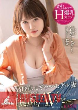 Mosaic FFT-007 High-handed Ex-gal Model Wife, Aroused By A Surging Big Cock Piston, Fluffy Body, Big Breasts, H Cup, Shizuku Yuki, 32 Years Old, AV Debut