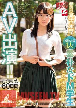 NNPJ-283 She Appeared In AV At A Certain Secondhand Bookstore In Tokyo With Her Experienced Number Of Simple M And Student Mr. Sayaka (20) AV!A 60-day Intimate Document That Led To. Request Nanpa Vol.14