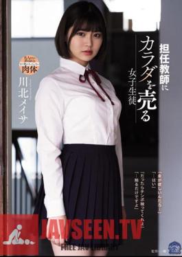 Mosaic SAME-039 A Girl Student Who Sells Her Body To Her Homeroom Teacher Meisa Kawakita