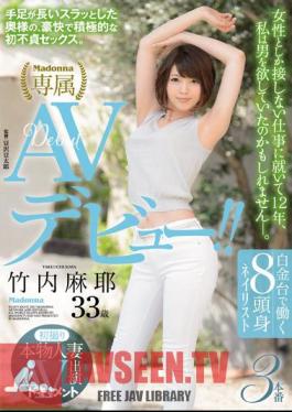 Mosaic JUY-200 First Shot Genuine Married Woman AV Appearance Document 8 Head Body Nailist Working At Shirokanedai Maaya Takeuchi Maya 33 Years Old AV Debut! It Is!