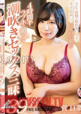 SDNM-422 A Generous Mother Who Breastfed Her Four Children With Her K-cup Breasts, Hinako Suga, 39 Years Old. Chapter 2: A Married Woman Who Is Too Busy To Take Time Goes To Her Hometown For The Second Shoot. She Stays In A Love Hotel For 4 And A Half Hours And Has Squirting Sex. Samadhi