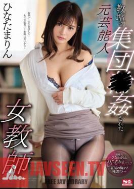 Mosaic SSNI-763 Former Entertainer Female Teacher Hinata Marin Collected On The Pulpit