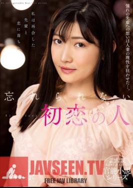 English Sub NACR-639 Unforgettable First Love, Anna