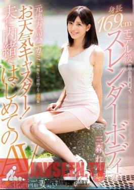 Mosaic EYAN-084 Based On Local Station Shy Weather Caster Height 169cm Model Class Slender Body! (? First AV Ren Mitsumori Currently In Secret In Marriage Two Years Married Woman) Husband