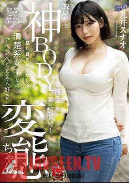 RKI-655 When She Takes Off Her Clothes, The Plain Girl With A Divine Body Is Actually A Super Masochist! Sunao Kui Is A Pervert Who Looks Like A Quiet And Neat Girl But Loves Sex.