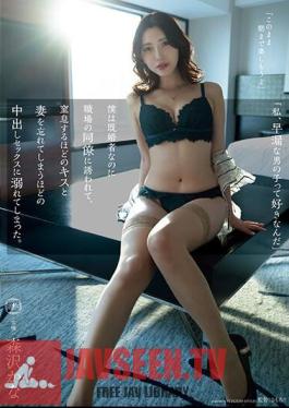 Mosaic YUJ-011 I Like Boys Who Ejaculate Prematurely. Even Though I'm Married, I Was Invited By A Colleague At Work, And I Got Lost In Kisses That Suffocated Me And Creampie Sex That Made Me Forget About My Wife. Kana Morisawa