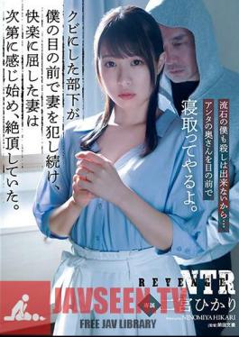 Mosaic ADN-512 My Fired Subordinate Continued To Rape My Wife In Front Of Me, And My Wife, Who Gave In To The Pleasure, Gradually Began To Feel It And Climaxed. Hikari Ninomiya