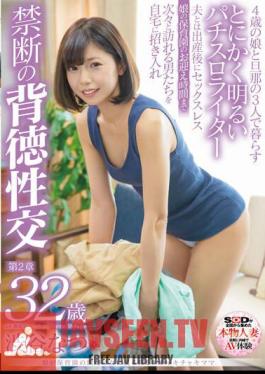 English Sub SDNM-394 A Cheerful Chakichaki Mama Whose Daughter Returns To A Woman Only During Nursery School Natsu Shibuya, 32 Years Old