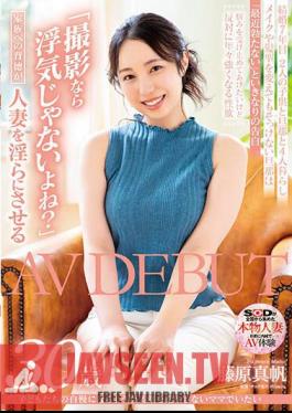 Mosaic SDNM-417 I Want To Be A Mom With A Smile That Makes My Children Proud Maho Fujiwara 30 Years Old AV DEBUT