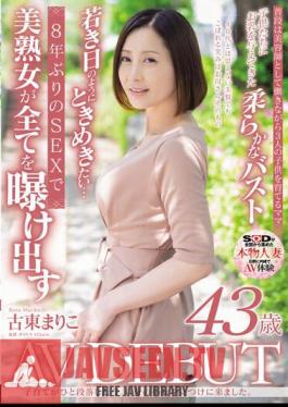 English Sub SDNM-402 Now That I Have Finished Raising My Children, I Have Come To Find My Own Happiness. Mariko Koto 43 Years Old AV DEBUT