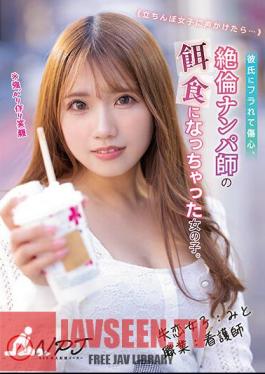 Chinese Sub NNPJ-570 If You Talk To A Standing Girl... A Girl Who Was Dumped By Her Boyfriend And Fell Prey To An Unfaithful Pick-up Teacher. Broken Heart Girl: Mito Occupation: Nurse