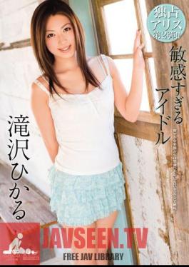 Mosaic DV-1153 Takizawa Hikaru Idle Too Sensitive