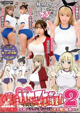 English Sub HUNTB-634 The Reason Why I Got A Harem Sex Friend 2 From A Sexually Fed Girl Who Plays With Me Forbidden Ona Instructions -Live-Action Version- Waka Misono Misono Mizuhara Hana Himesaki Monami Takarada