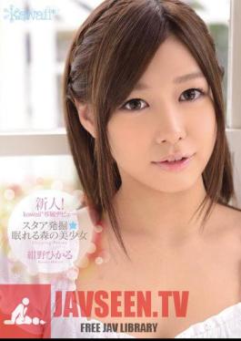 KAWD-452 Rookie!Pretty Konno Hikaru Sleeping Kawaii * Exclusive Debut  Sutaa Excavation