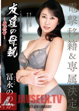 HTHD-214 Shock Transfer & Exclusive Decision Friend's Mother Final Chapter Nonoka Tominaga