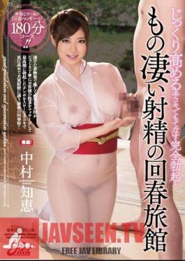 Mosaic JUFD-644 Rejuvenated Inn Nakamura Wisdom Of Full Erection And Ejaculation Terrible To Entertain In Handjob Increase Carefully