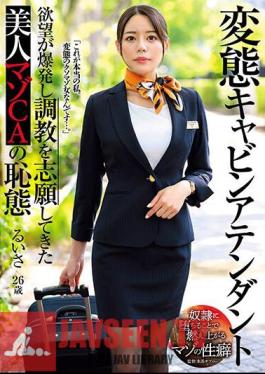 Mosaic USBA-072 Pervert Cabin Attendant: The Beautiful Masochist Cabin Attendant's Shameful Behavior Explodes With Desire And Volunteers For Training Ruisa Miyazuki