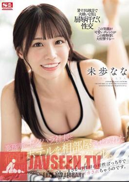 Mosaic SONE-032 A New Idol On The Market Who Was Forced To Share A Hotel Room With The Sexually Harassing President Of Her Agency. But...unexpectedly, Our Sexual Habits Are So Compatible That I End Up Cumming Over And Over Again Until Morning. Nana Miho