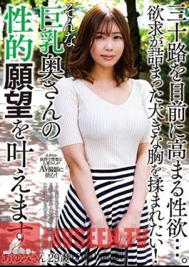 English Sub KSBJ-259 The Libido That Rises In Front Of The Thirties …. I Want To Be Rubbed With A Big Chest Full Of Desires! Ayumi, 29 Years Old, Will Fulfill The Sexual Desires Of Such A Busty Wife