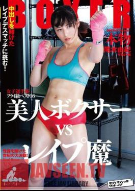 Mosaic SVDVD-485 Women's Championship Flyweight Best 16 Challenge The Real Beauty Rape Deathmatch Multiplied By The Pies Boxer VS Rapist! Oki Yuki