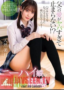 AMBI-186 My Love For My Father Is So Strong That I Can't Stop? Knee-high Girl's Creampie Temptation Tennen Mizuki