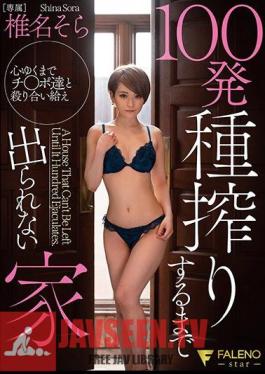 Mosaic FSDSS-176 A House That Can't Come Out Until 100 Seeds Are Squeezed Sora Shiina