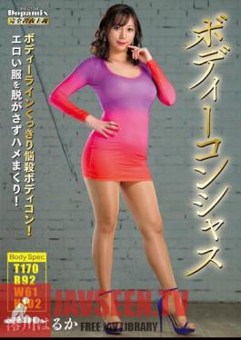 Mosaic DPMI-088 Body Conscious Haruka Miokawa