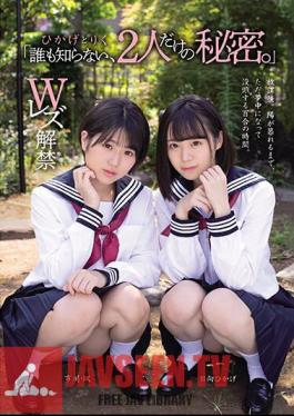 MUKD-498 "A Secret That Only The Two Of Us Know That No One Knows About." Hikage And Riku Double Lesbian Ban Released