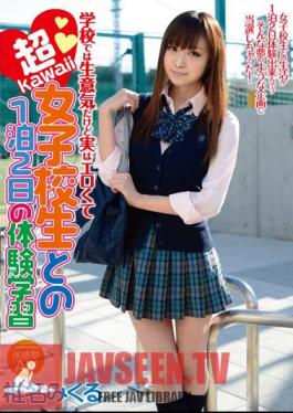 Mosaic URVK-004 It's Cheeky At School But Actually Experience Learning Mikuru Shiina Two Days And One Night And Super Kawaii School Girls Erotic Te