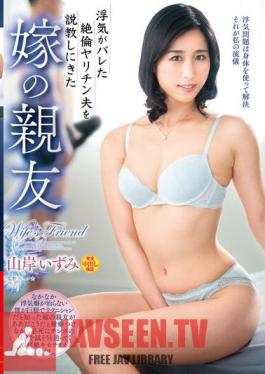 VEC-621 My Wife's Best Friend Izumi Yamagishi Came To Lecture Her Unfaithful Husband Who Was Found Out To Be Cheating On Him.