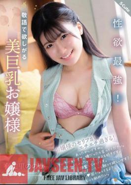 Mosaic SQTE-449 Libido Strongest! Beautiful Busty Lady Who Wants You With Honorifics Nono Yukari