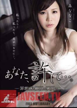 Mosaic RBD-296 You, Forgive Me .... - Between The Guilt And Climax - Nanako Mori