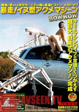 RCT-006 Runaway! Acme Dog Machine Type BOWWOW