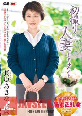 Chinese Sub JRZE-152 First Shooting Married Woman Documentary Akina Nagahara