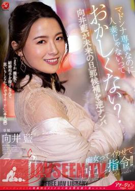 Chinese Sub ACHJ-014 Isn't It Weird That She's Exclusive To Madonna But Not A Married Woman? Ai Mukai Makes Her Future Husband Candidate A Reverse Pick-Up Slut And Orders A Vaginal Cum Shot!