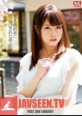 Mosaic SNIS-483 Beautiful Bride Was Uritobasa To Fiance Love Yoshizawa Akiho