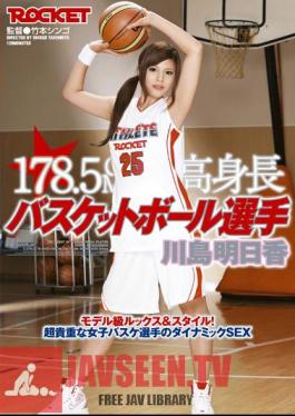 RCT-354 Kawashima Asuka 178.5cm Tall Basketball Player