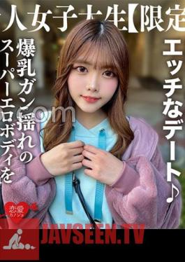 546EROFV-214 Amateur JD Limited Chinatsu-chan, 22 Years Old, Has A Naughty Date With A Glamorous JD Who Is Proud Of Her Huge Breasts Enjoy Her Super Erotic Body With Big Breasts And A Huge Creampie!